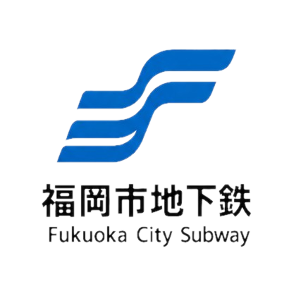 福岡市地下鉄