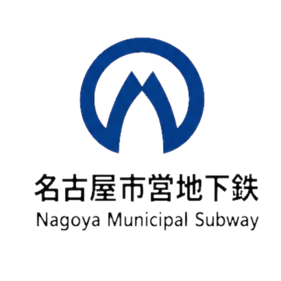 名古屋市営地下鉄